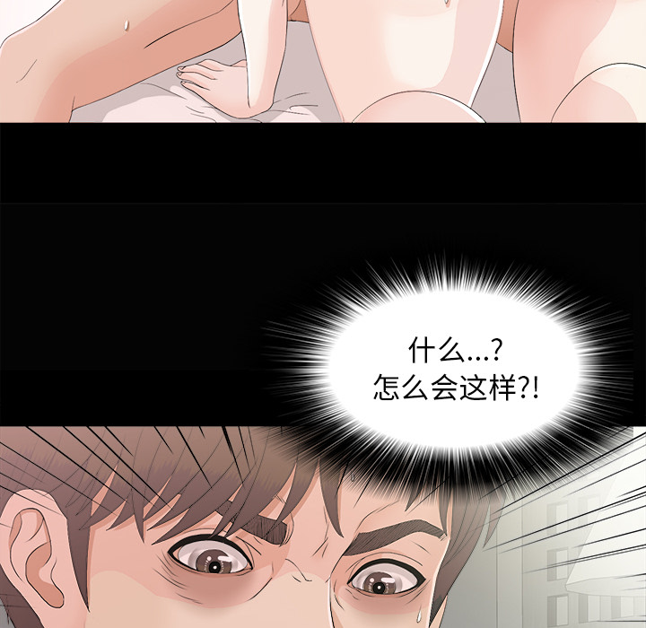 未亡人[h漫]韩漫全集-未亡人-第 39 章无删减无遮挡章节图片 