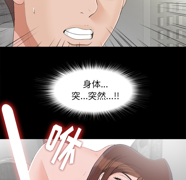 未亡人[h漫]韩漫全集-未亡人-第 39 章无删减无遮挡章节图片 