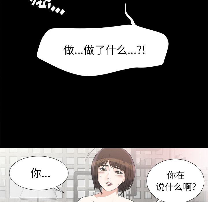 未亡人[h漫]韩漫全集-未亡人-第 39 章无删减无遮挡章节图片 