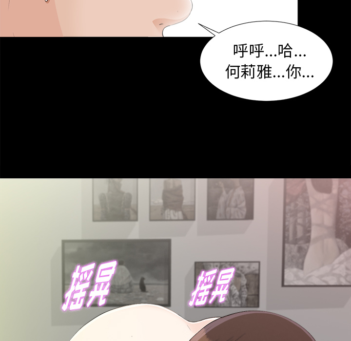 未亡人[h漫]韩漫全集-未亡人-第 39 章无删减无遮挡章节图片 