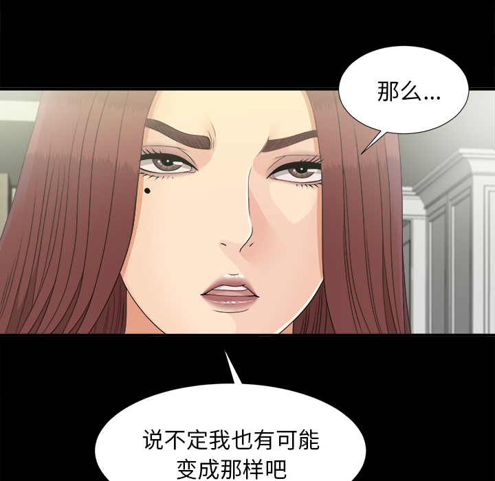 未亡人[h漫]韩漫全集-未亡人-第 39 章无删减无遮挡章节图片 