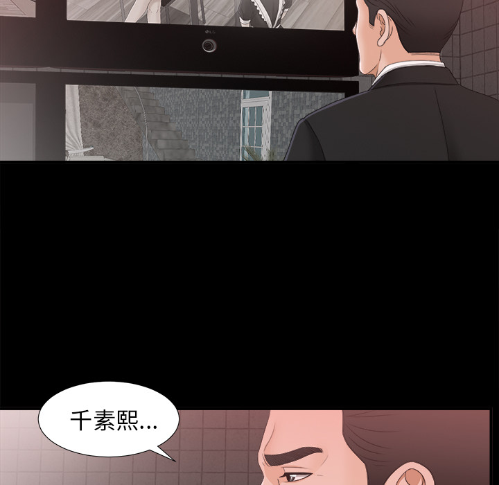 未亡人[h漫]韩漫全集-未亡人-第 39 章无删减无遮挡章节图片 