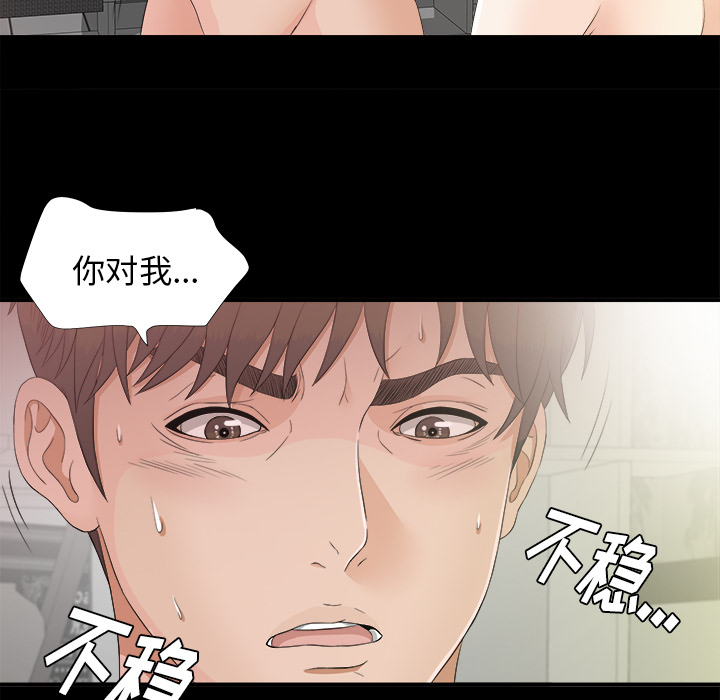 未亡人[h漫]韩漫全集-未亡人-第 39 章无删减无遮挡章节图片 
