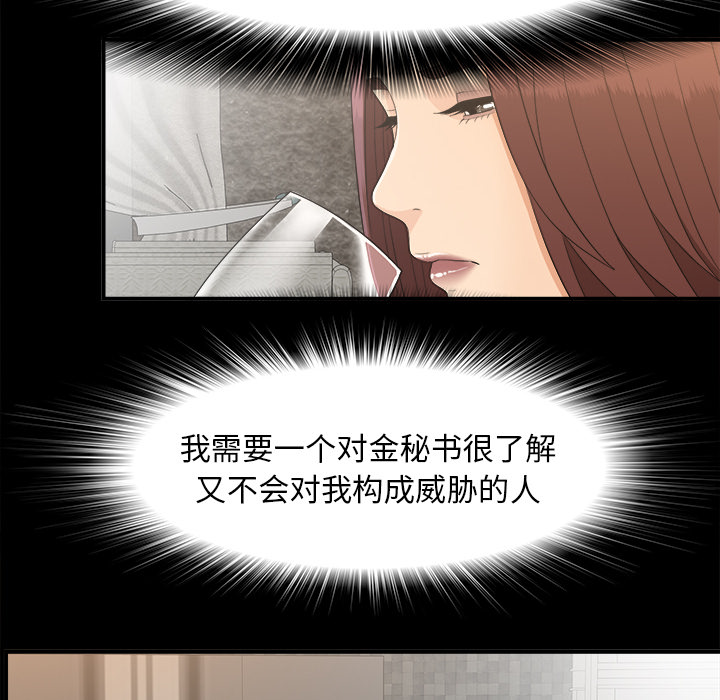 未亡人[h漫]韩漫全集-未亡人-第 39 章无删减无遮挡章节图片 