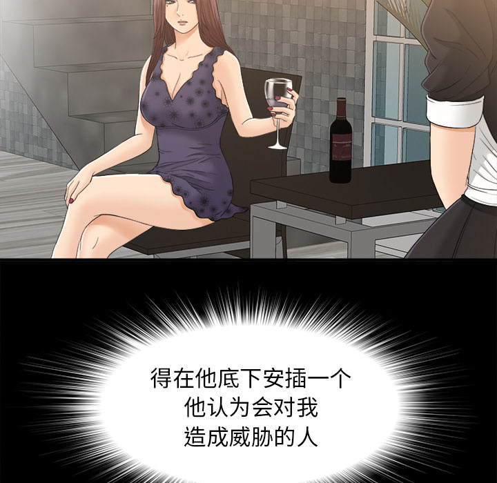 未亡人[h漫]韩漫全集-未亡人-第 39 章无删减无遮挡章节图片 