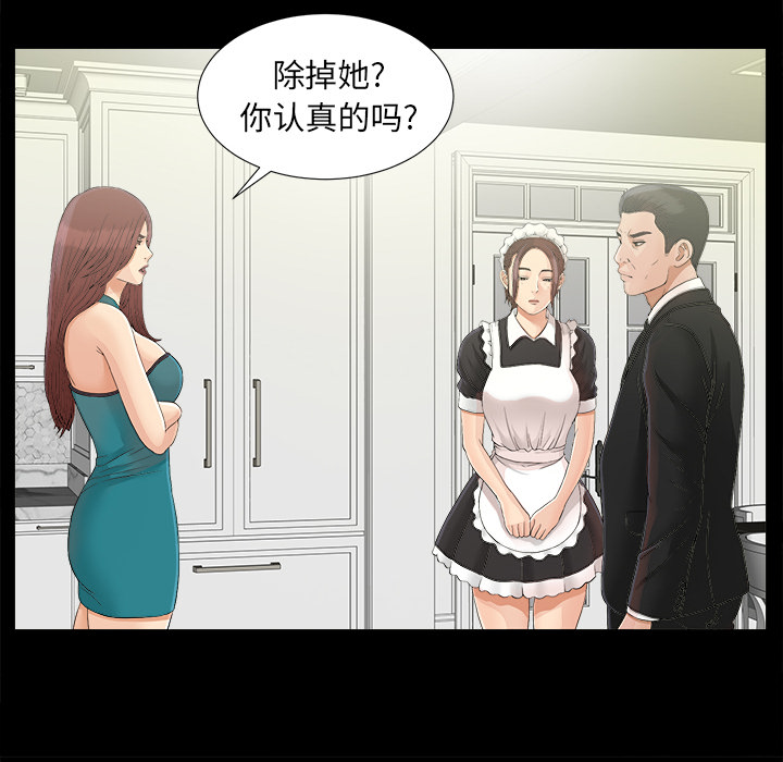 未亡人[h漫]韩漫全集-未亡人-第 39 章无删减无遮挡章节图片 