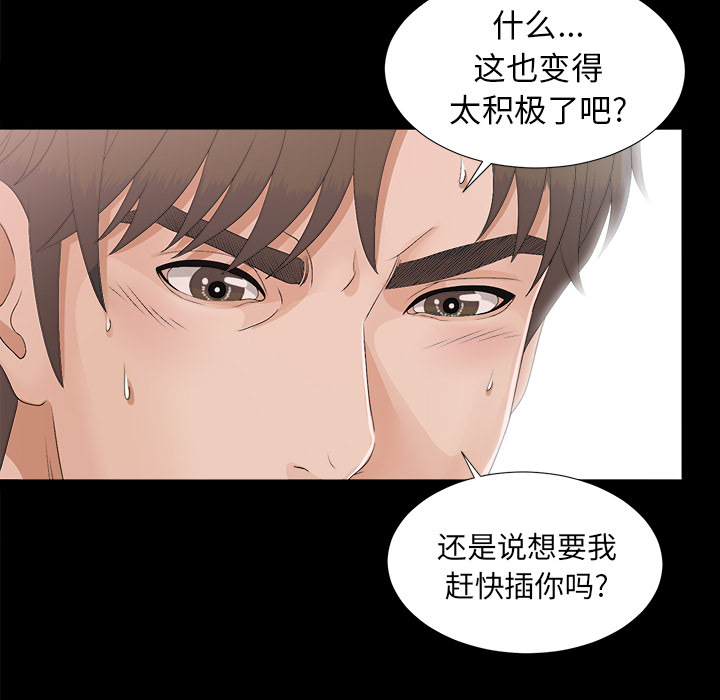 未亡人[h漫]韩漫全集-未亡人-第 39 章无删减无遮挡章节图片 