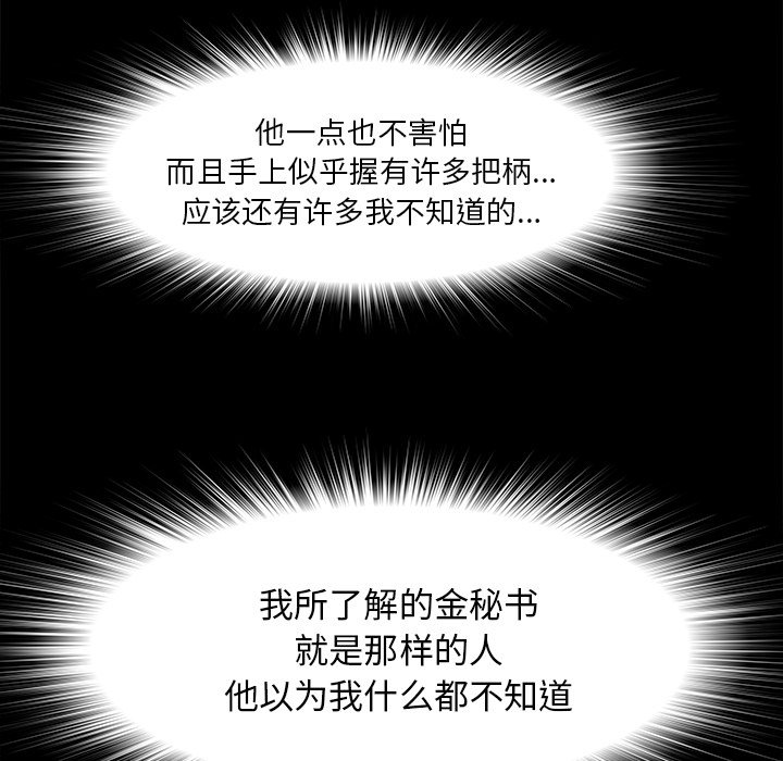 未亡人[h漫]韩漫全集-未亡人-第 39 章无删减无遮挡章节图片 