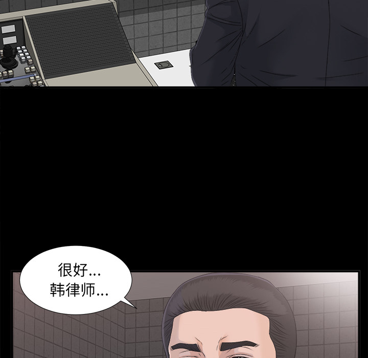 未亡人[h漫]韩漫全集-未亡人-第 39 章无删减无遮挡章节图片 