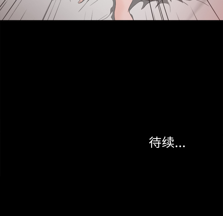 未亡人[h漫]韩漫全集-未亡人-第 39 章无删减无遮挡章节图片 
