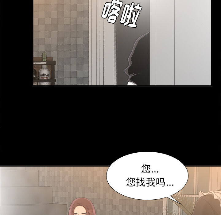 未亡人[h漫]韩漫全集-未亡人-第 39 章无删减无遮挡章节图片 