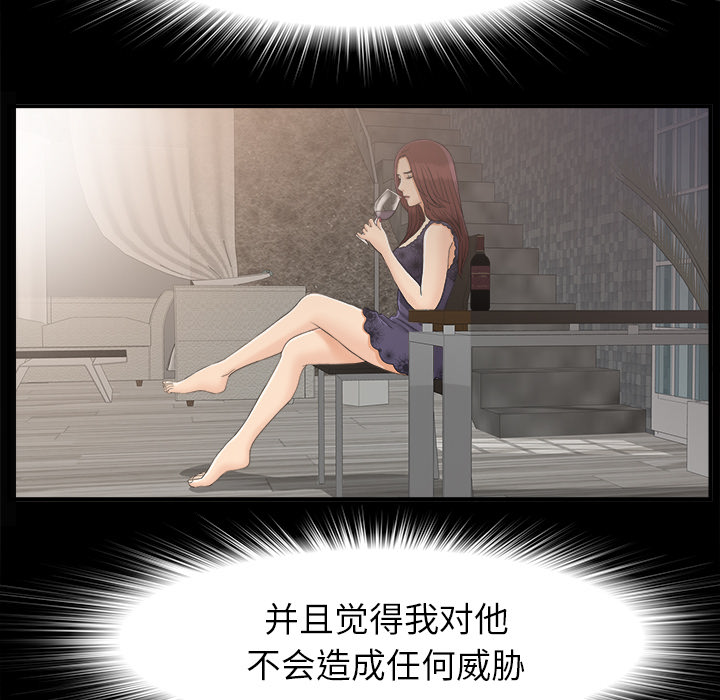 未亡人[h漫]韩漫全集-未亡人-第 39 章无删减无遮挡章节图片 