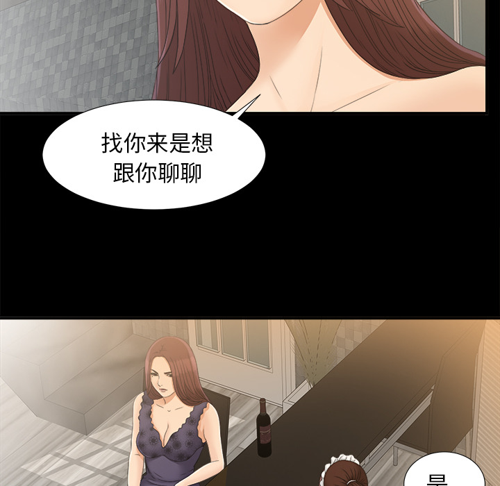未亡人[h漫]韩漫全集-未亡人-第 39 章无删减无遮挡章节图片 