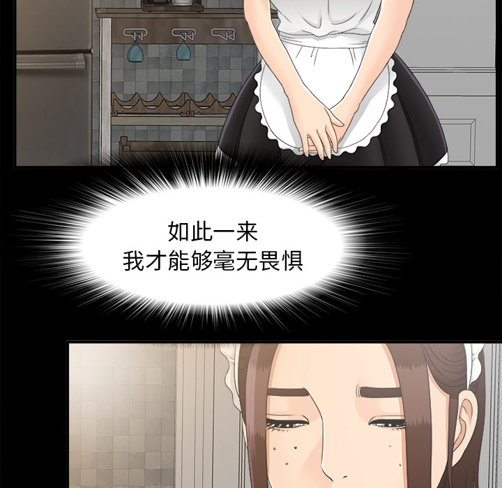未亡人[h漫]韩漫全集-未亡人-第 39 章无删减无遮挡章节图片 
