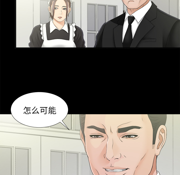 未亡人[h漫]韩漫全集-未亡人-第 39 章无删减无遮挡章节图片 