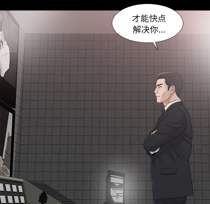 未亡人[h漫]韩漫全集-未亡人-第 39 章无删减无遮挡章节图片 