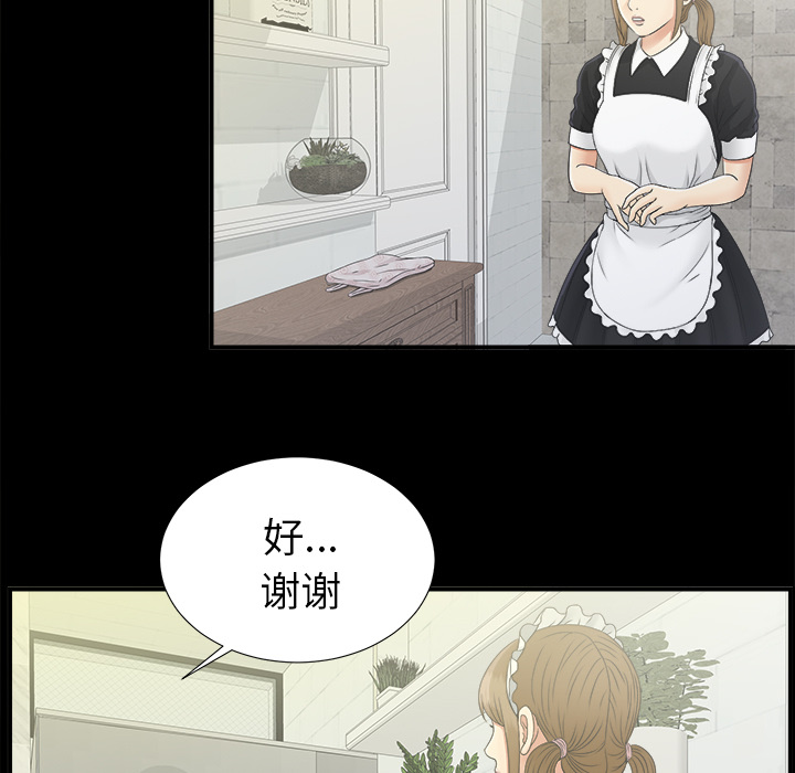 未亡人[h漫]韩漫全集-未亡人-第 40 章无删减无遮挡章节图片 