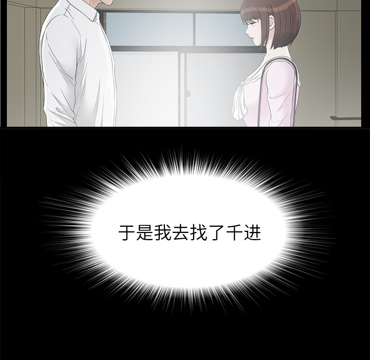 未亡人[h漫]韩漫全集-未亡人-第 40 章无删减无遮挡章节图片 