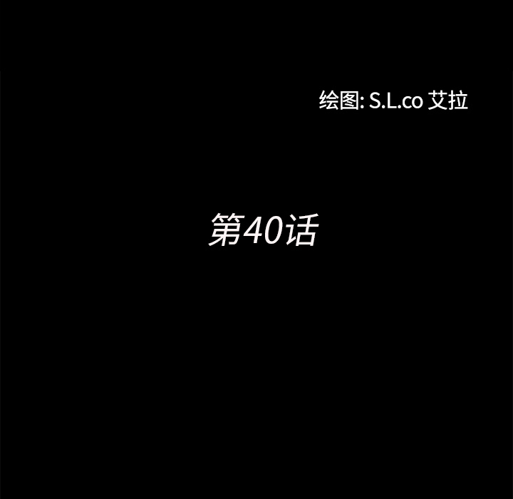 未亡人[h漫]韩漫全集-未亡人-第 40 章无删减无遮挡章节图片 
