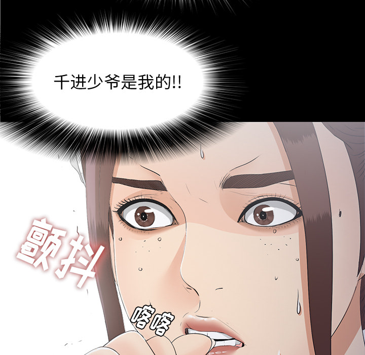未亡人[h漫]韩漫全集-未亡人-第 40 章无删减无遮挡章节图片 