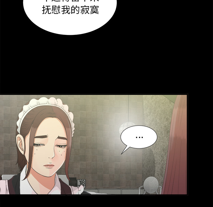 未亡人[h漫]韩漫全集-未亡人-第 40 章无删减无遮挡章节图片 