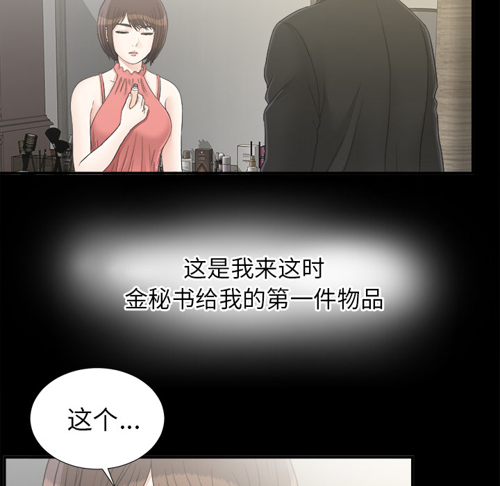 未亡人[h漫]韩漫全集-未亡人-第 40 章无删减无遮挡章节图片 
