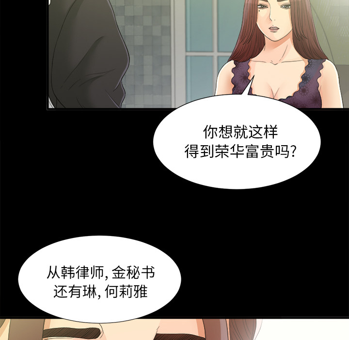 未亡人[h漫]韩漫全集-未亡人-第 40 章无删减无遮挡章节图片 