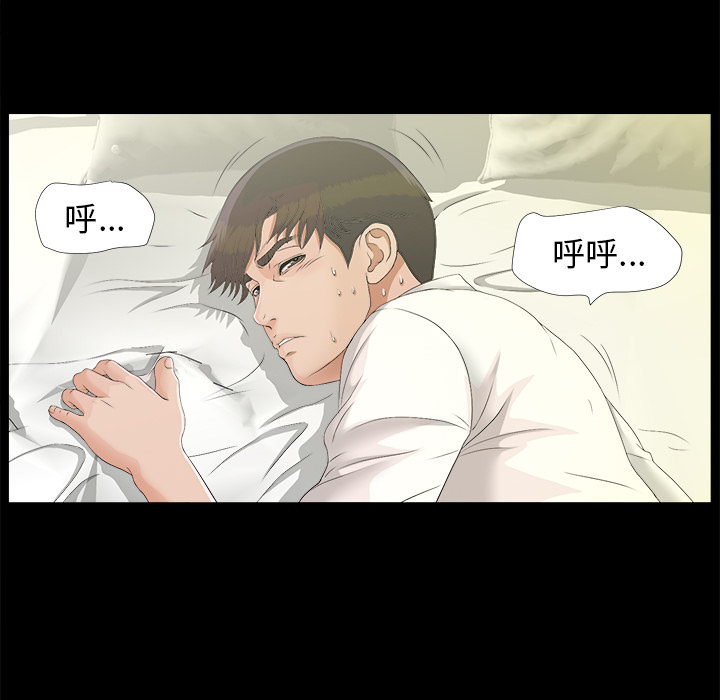 未亡人[h漫]韩漫全集-未亡人-第 40 章无删减无遮挡章节图片 