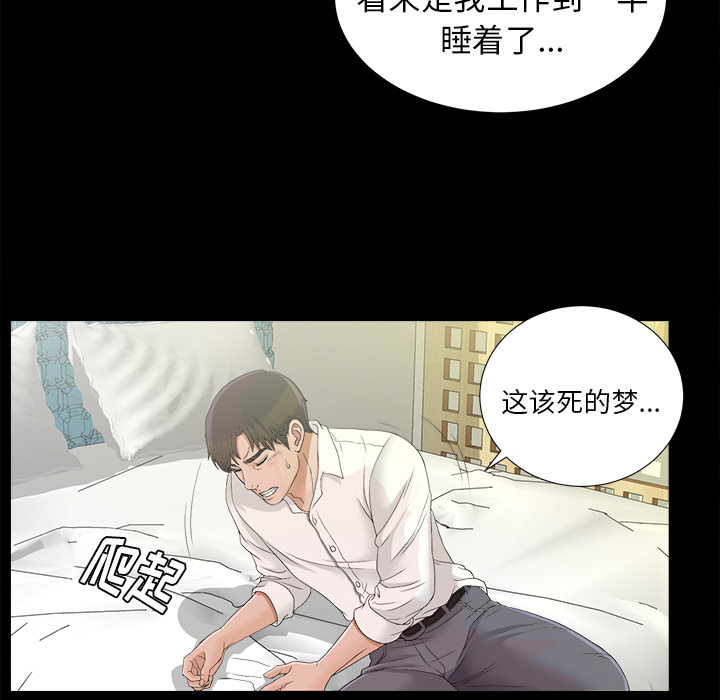 未亡人[h漫]韩漫全集-未亡人-第 40 章无删减无遮挡章节图片 