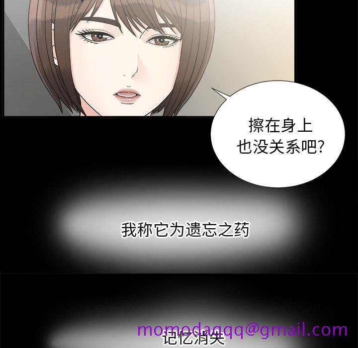 未亡人[h漫]韩漫全集-未亡人-第 40 章无删减无遮挡章节图片 
