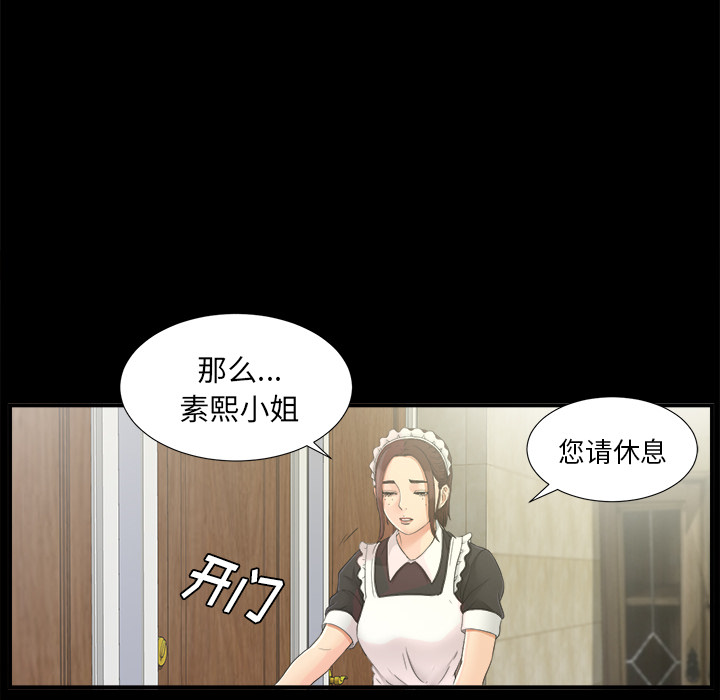 未亡人[h漫]韩漫全集-未亡人-第 40 章无删减无遮挡章节图片 