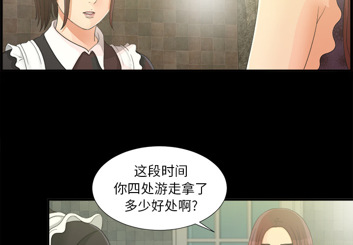 未亡人[h漫]韩漫全集-未亡人-第 40 章无删减无遮挡章节图片 