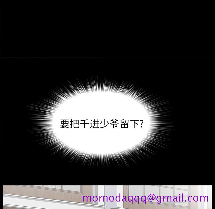未亡人[h漫]韩漫全集-未亡人-第 40 章无删减无遮挡章节图片 