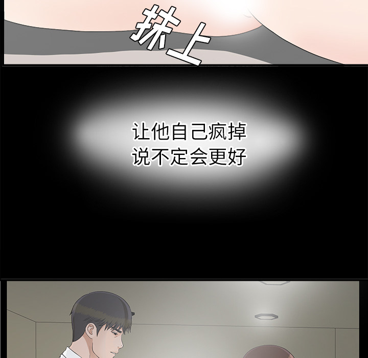 未亡人[h漫]韩漫全集-未亡人-第 40 章无删减无遮挡章节图片 