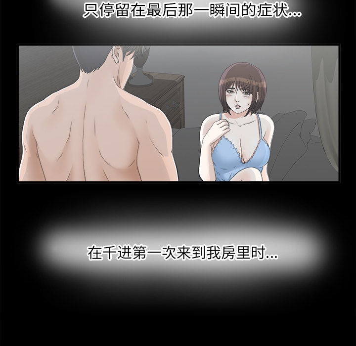 未亡人[h漫]韩漫全集-未亡人-第 40 章无删减无遮挡章节图片 