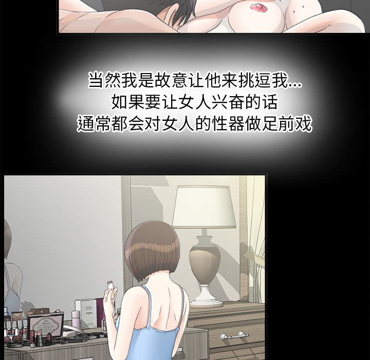 未亡人[h漫]韩漫全集-未亡人-第 40 章无删减无遮挡章节图片 