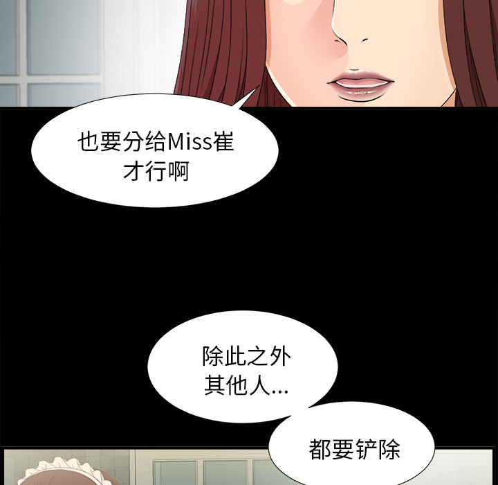 未亡人[h漫]韩漫全集-未亡人-第 40 章无删减无遮挡章节图片 