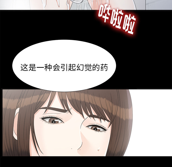 未亡人[h漫]韩漫全集-未亡人-第 40 章无删减无遮挡章节图片 
