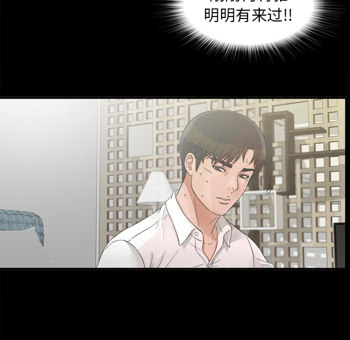未亡人[h漫]韩漫全集-未亡人-第 40 章无删减无遮挡章节图片 
