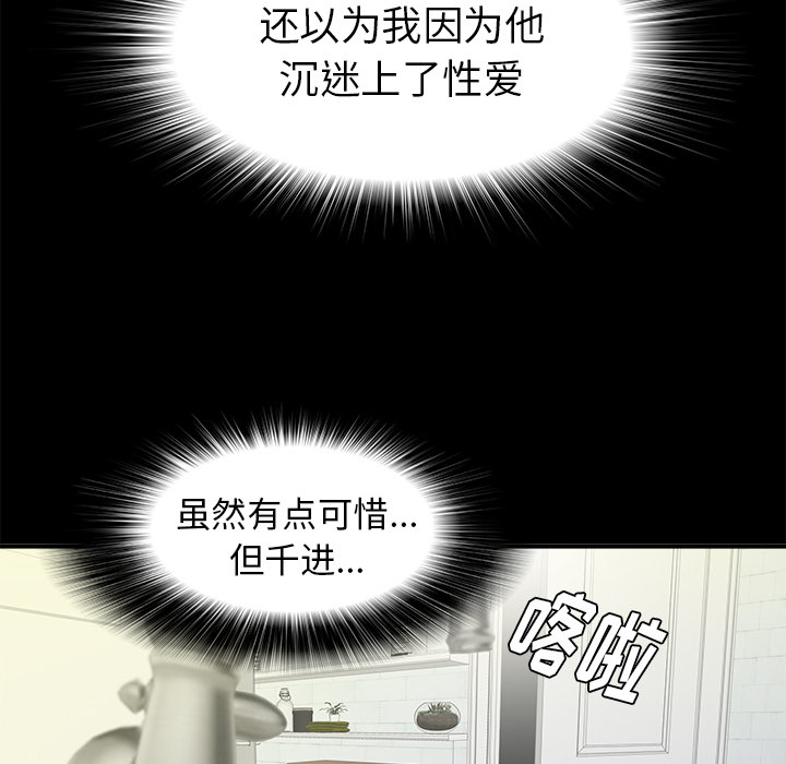 未亡人[h漫]韩漫全集-未亡人-第 40 章无删减无遮挡章节图片 