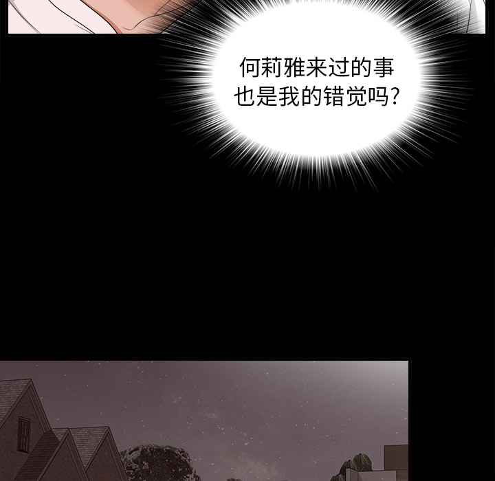 未亡人[h漫]韩漫全集-未亡人-第 40 章无删减无遮挡章节图片 