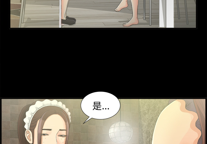 未亡人[h漫]韩漫全集-未亡人-第 40 章无删减无遮挡章节图片 