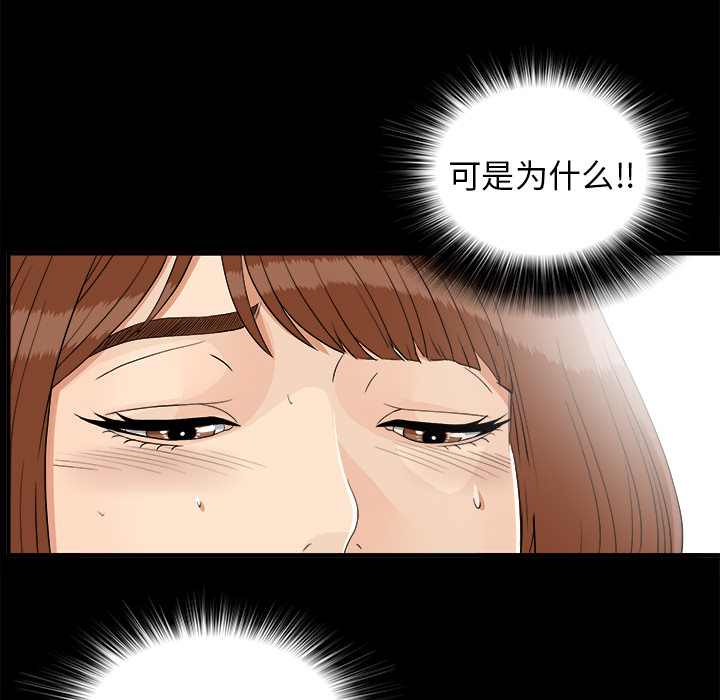 未亡人[h漫]韩漫全集-未亡人-第 40 章无删减无遮挡章节图片 