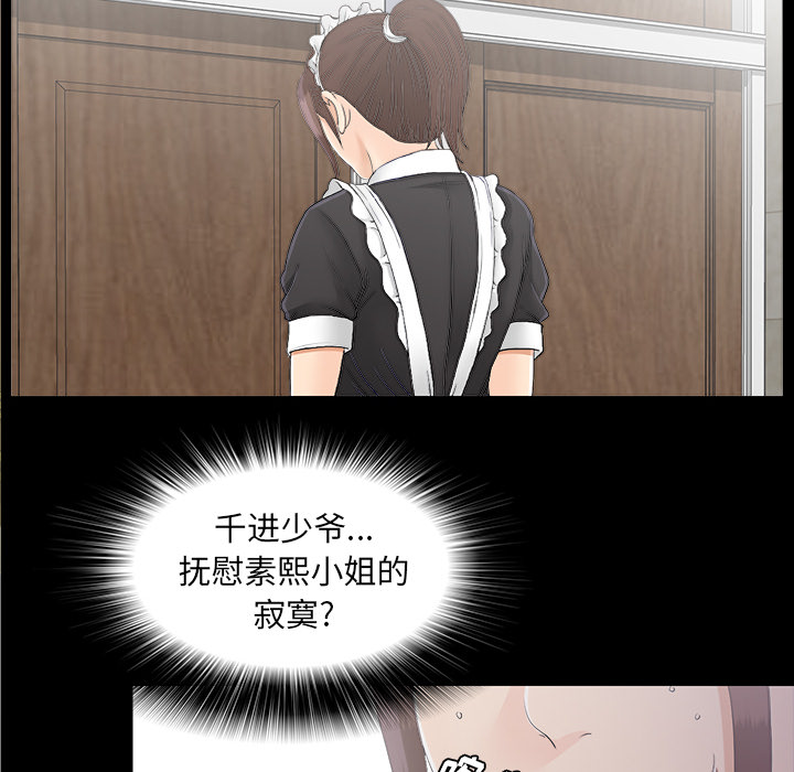 未亡人[h漫]韩漫全集-未亡人-第 40 章无删减无遮挡章节图片 