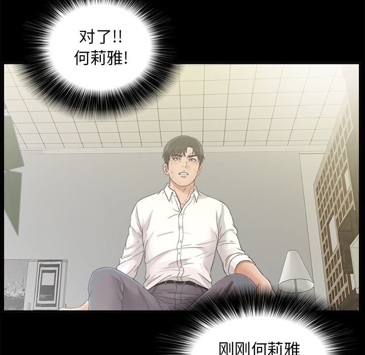 未亡人[h漫]韩漫全集-未亡人-第 40 章无删减无遮挡章节图片 