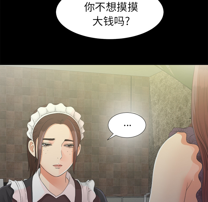 未亡人[h漫]韩漫全集-未亡人-第 40 章无删减无遮挡章节图片 