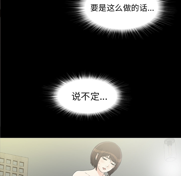 未亡人[h漫]韩漫全集-未亡人-第 40 章无删减无遮挡章节图片 