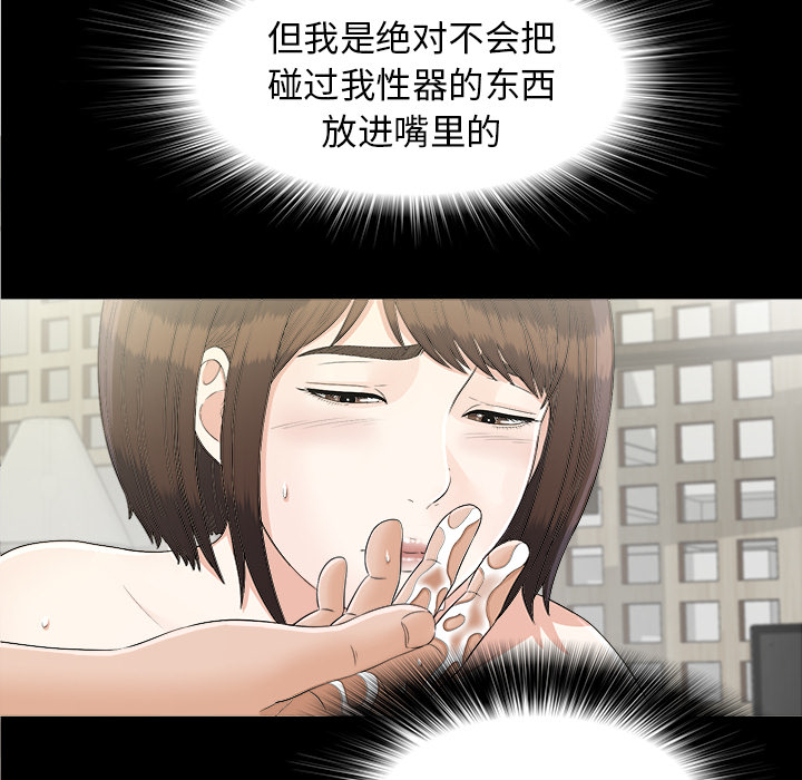 未亡人[h漫]韩漫全集-未亡人-第 40 章无删减无遮挡章节图片 
