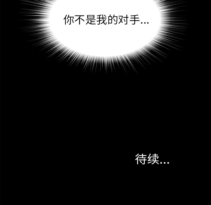 未亡人[h漫]韩漫全集-未亡人-第 40 章无删减无遮挡章节图片 