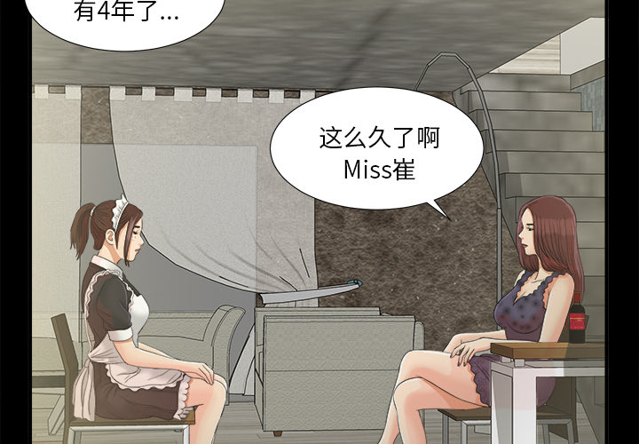 未亡人[h漫]韩漫全集-未亡人-第 40 章无删减无遮挡章节图片 